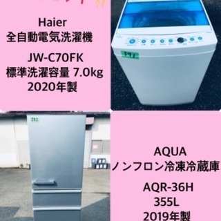 2020年製❗️送料設置無料❗️特割引価格★生活家電2点セット【洗濯機・冷蔵庫】