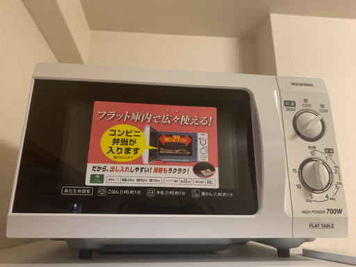 電子レンジ