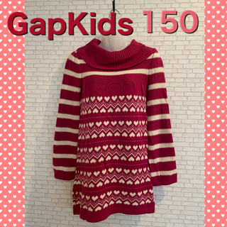【ネット決済】GapKids ニットワンピース　150サイズ　女の子