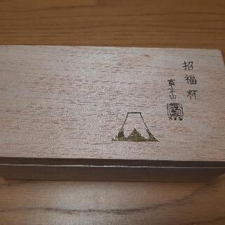 【ネット決済】招福杯　富士山型　ペアグラス