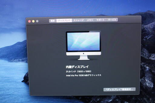 iMac A1418 ME086J/A (21.5-inch, Late 2013) CPU 2.7GHz Core i5