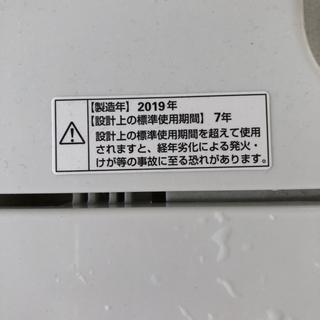 【ネット決済】2019年ヤマダ洗濯機4.5キロ