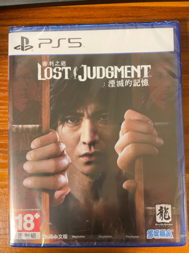 台湾版LOST JUDGMENT　裁かれざる記憶 ロストジャッジメント