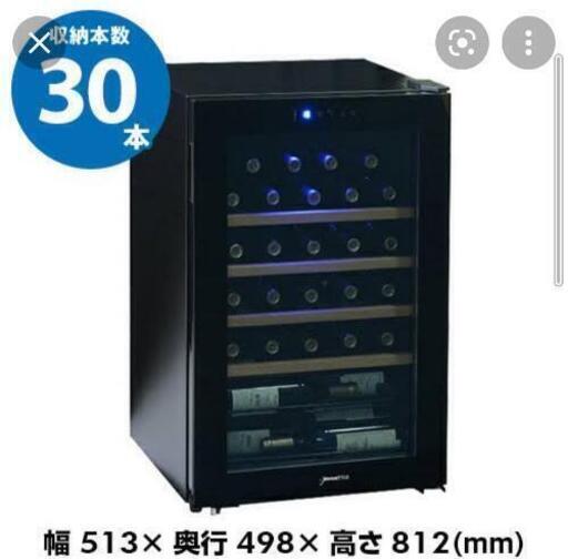 ワインセラー デバイスタイル CD-30W