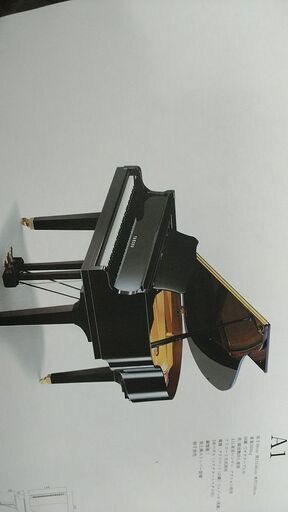 ヤマハピアノコンパクトグランドピアノA1.商談中になりました。