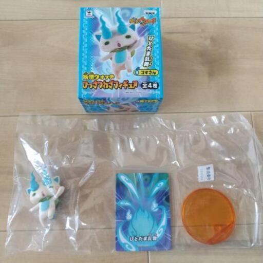 妖怪ウォッチ 必殺技フィギュア コマさん まぁ 池戸のおもちゃの中古あげます 譲ります ジモティーで不用品の処分