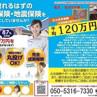 リフォームはちょっと待って！採択率８７％！私たちは福岡県の地元企業です