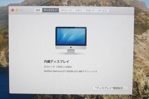 iMac A1418 MD094 (21.5-inch, Late 2012) CPU 2.9GHz Core i5 HDD1TB メモリー8GB OS macOS Catalina 10.15.7