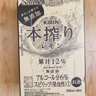 【渋谷】キリン本搾りレモン　引取り限定　市価30％以上OFF