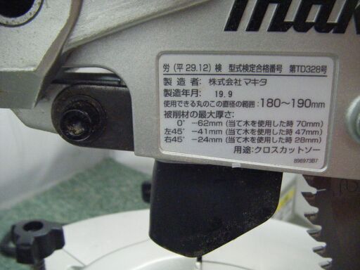 マキタ　LS0717　スライドマルノコ　中古品