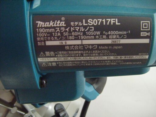 マキタ　LS0717　スライドマルノコ　中古品
