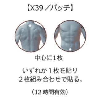 ライフウェーブ X39( エックスサーティーナイン) - メイクアップ