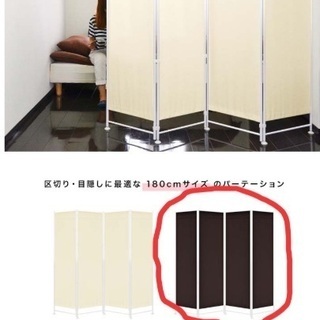 【ネット決済・配送可】新品未開封　４連パーテション　高さ180cm