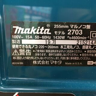 マキタ 2703 マルノコ盤 中古品 その他