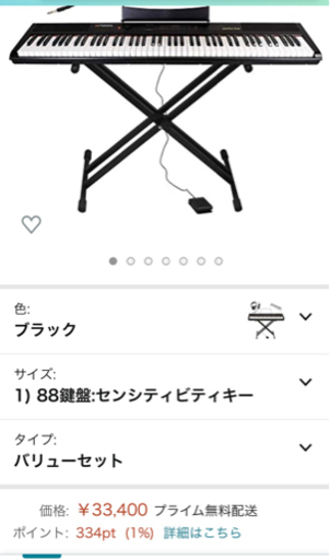 譲渡先決定　Artesia PA-88H/BK