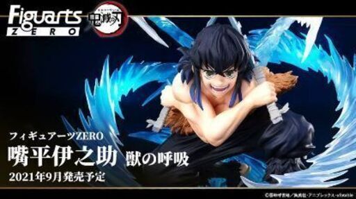フィギュアーツZERO 鬼滅の刃 嘴平伊之助 獣の呼吸 約160mm PVC・ABS製 塗装済み完成品フィギュア BAS60896