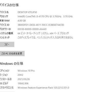 富士通 D522/K デスクトップPC core i3-4170 HDD1TB 富士通 D522/K デスクトップPC core i3-4170 HDD1TB