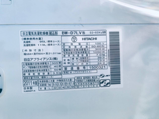 ①‼️7.0kg‼️✨乾燥機能付き✨1258番 HITACHI✨日立全電気洗濯乾燥機✨BW-D7LV‼️