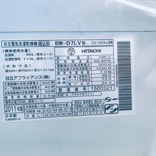 ①‼️7.0kg‼️✨乾燥機能付き✨1258番 HITACHI✨日立全電気洗濯乾燥機✨BW-D7LV‼️