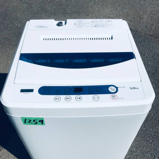 ①✨2019年製✨1259番 YAMADA✨全自動電気洗濯機✨ ①✨2019年製✨1259番 YAMADA✨全自動電気洗濯機✨