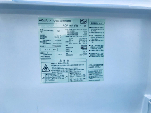 ②✨2017年製✨1138番AQUA✨ノンフロン冷凍冷蔵庫✨AQR-16F‼️