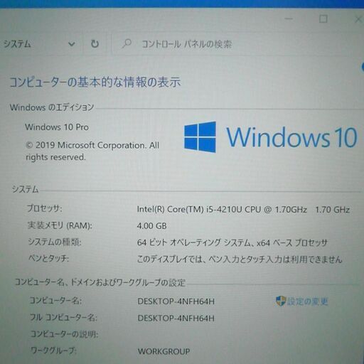 日本製 ノートパソコン 中古動作良品 13型 富士通 SH560/3B Core i3 4GB DVDマルチ 無線 Wi-Fi webカメラ Windows10 Office 即使用可