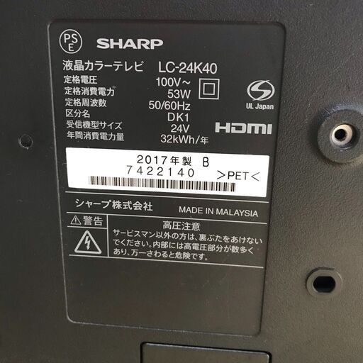 【10/11まで】シャープ アクオス SHARP AQUOS LC-24K40-B