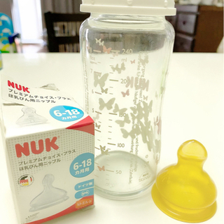 受け渡し予定決定、未使用哺乳瓶NUK