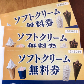 ミニストップ　ソフトクリーム無料券５枚綴り