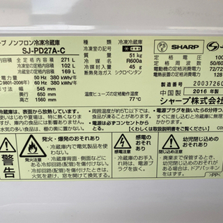 2016年製✩シャープノンフロン冷凍冷蔵庫(*ﾟ▽ﾟ*)の通販はau PAY 