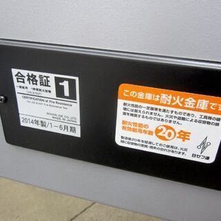 耐火金庫 幅48cm×高さ36.5cm 特殊マグネットロック式 日本製 A4