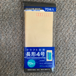 封筒 おそらく50枚程