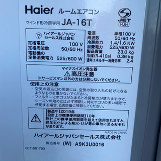 家具 値下げ！！ルームエアコン ウィンドウエアコン 窓用エアコン