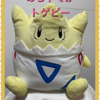 ◆お取引御礼◆ポケットモンスター◆めちゃでかトゲピーぬいぐるみ❣️