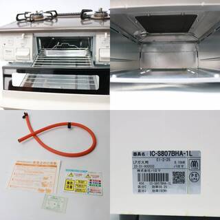 432) ガステーブル IC-S807BHA-1L 2020年製 プロパンガス LPガス すっきりクリーンゴトク シールドトップ 温度キープ機能