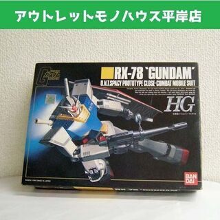 未組立★プラモデル 機動戦士ガンダム HG RX-78 1/14...