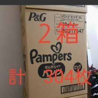 パンパース　Pampers　パンツ　ビッグ　XL