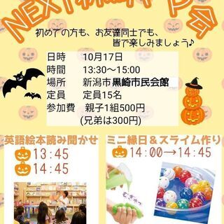 読み聞かせ メンバー募集 ジモティー