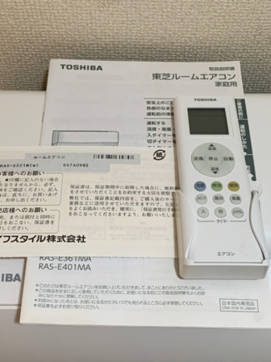 絶品大特価‼️2018年❗️6畳用❗️取付込❗️PayPay可❗️TOSHIBAエアコン