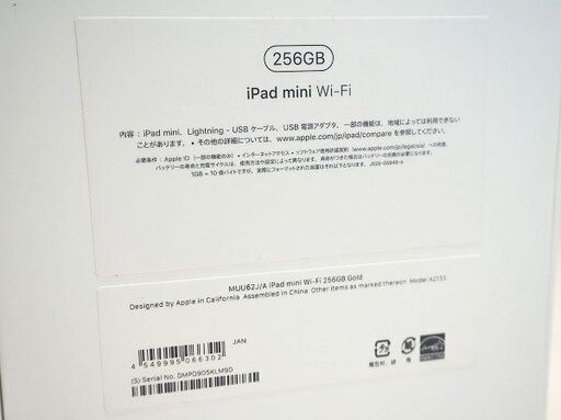 【苫小牧バナナ】Apple/アップル MUU62J/A iPad mini 第5世代 Wi-Fiモデル 256GB 7.9インチ ゴールド 動作品 箱付き♪