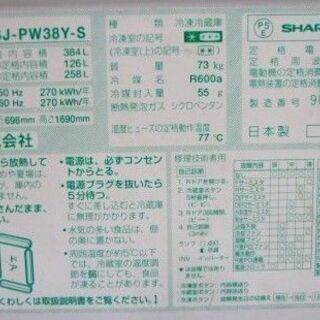 大型冷蔵庫 384L 2014年製 5ドア シャープ SJ-PW38Y プラズマ