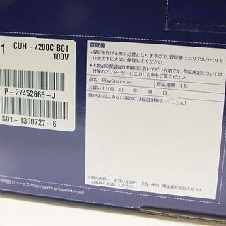【苫小牧バナナ】ソニー/SONY Playstation 4 Pro ジェットブラック 2TB CUH-7200CB01 ディスクトレイ難あり♪ - 売ります・あげます