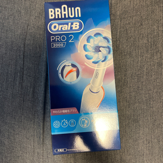 電動歯ブラシ　未使用品　BRAUM Oral-B PRO2