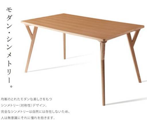 【8313】北欧モダンデザインダイニングテーブル・140ｃｍ