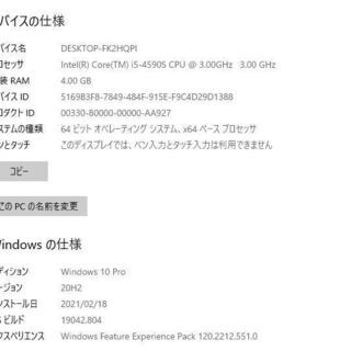 HP EliteDesk 800 G1 USDT 最新Windows10 Pro+Office 高性能i5-4590S 爆速SSD120GB USB3.0 DVDマルチ 便利なソフト多 − 東京都