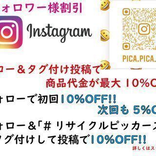 【１０月１日からStart 】インスタグラム　フォロワー様割引キ...