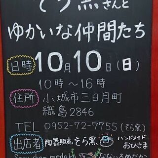 【小城】イベント出店します！