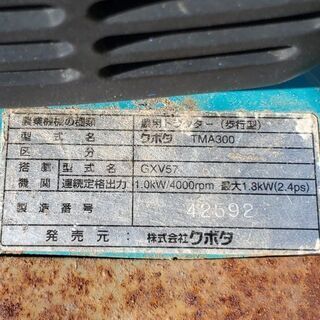 クボタ　管理機