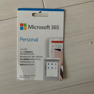 Microsoft 365、3000円であげます！