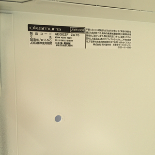 ☆状態良好！！☆ 業務用 OKAMURA レクトライン ストア 収納家具